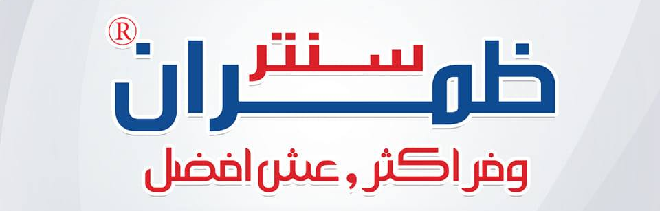 Dhamran Center